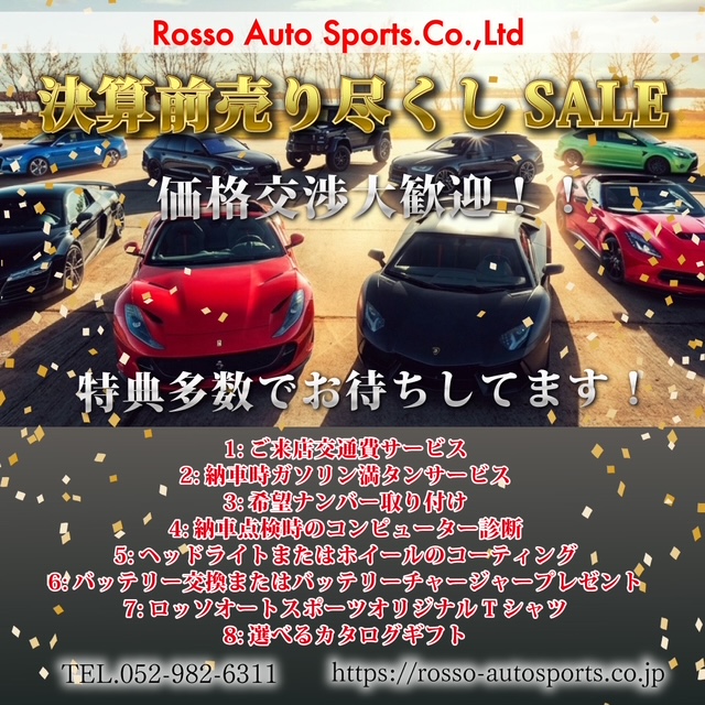 ー決算特別プライスフェアー